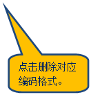 Բ�Ǿ��α�ע: ���ɾ����Ӧ�����ʽ��