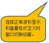 Բ�Ǿ��α�ע: ѡ������������ʾ�Ͳ鿴��ʽ����ʱ�����л�������