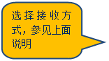 Բ�Ǿ��α�ע: ѡ����շ�ʽ���μ�����˵��


