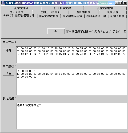 ��Ƭ����дU��